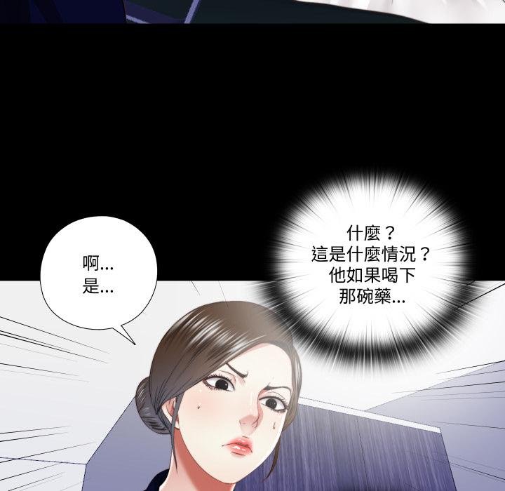 隱秘的同居第30話