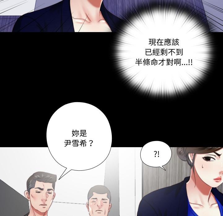 隱秘的同居第30話