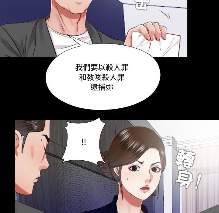 隱秘的同居第30話