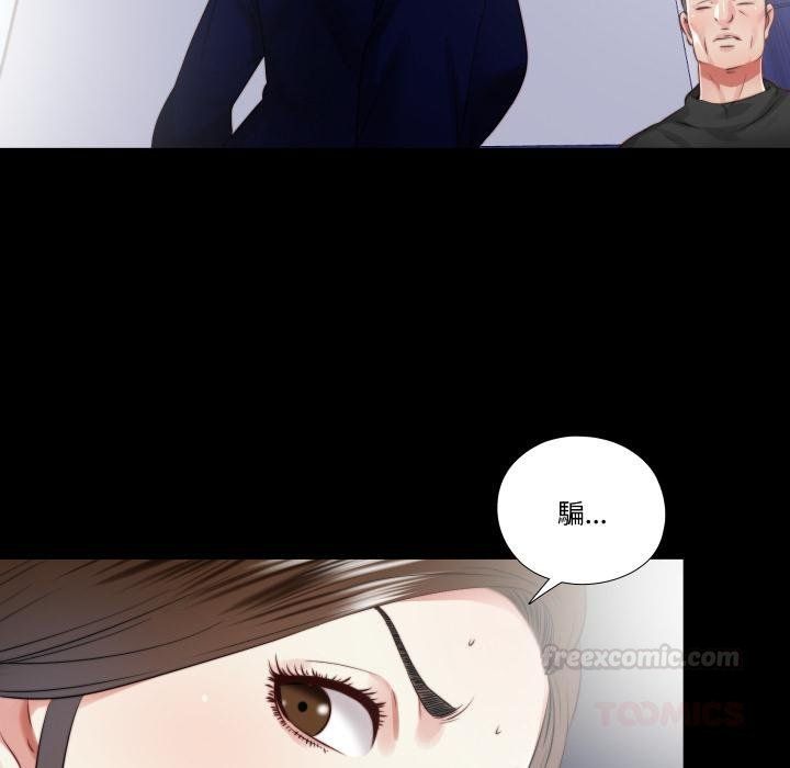 隱秘的同居第30話