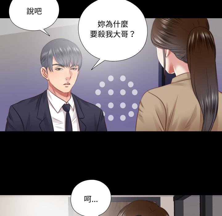 隱秘的同居第30話