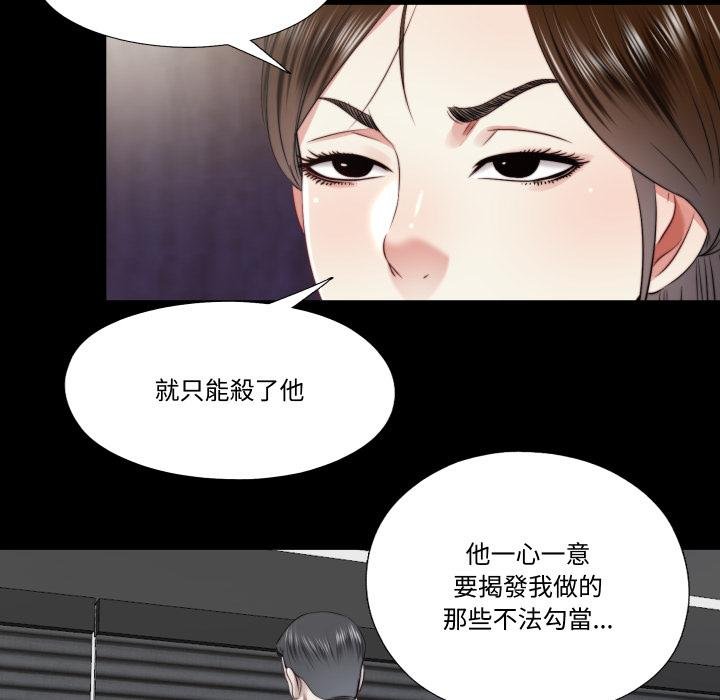 隱秘的同居第30話