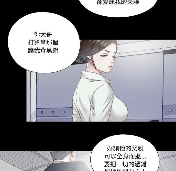 隱秘的同居第30話