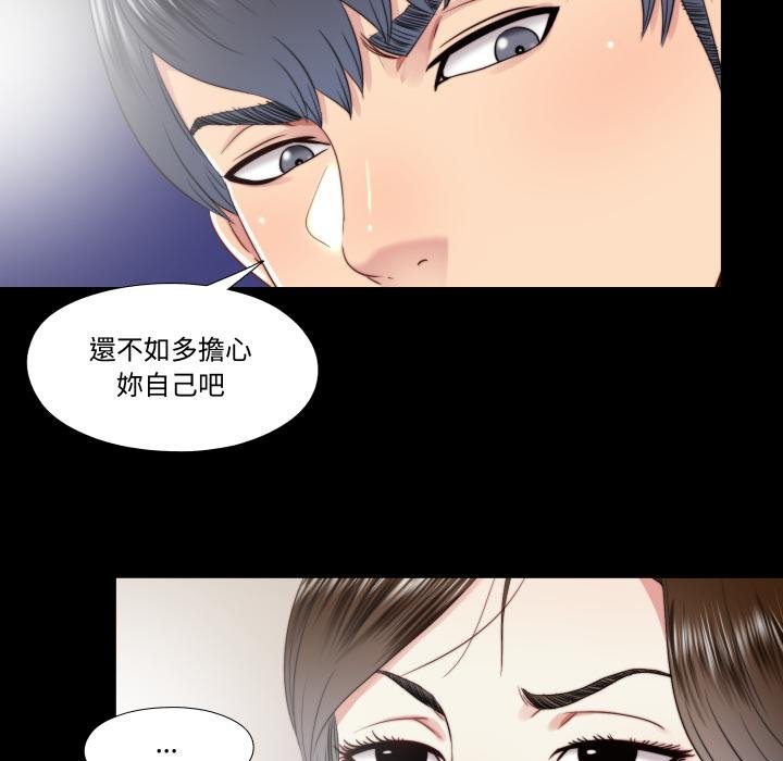 隱秘的同居第30話