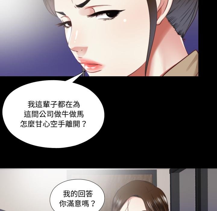 隱秘的同居第30話