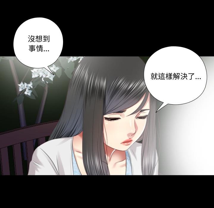 隱秘的同居第30話