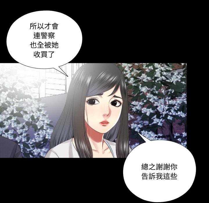 隱秘的同居第30話