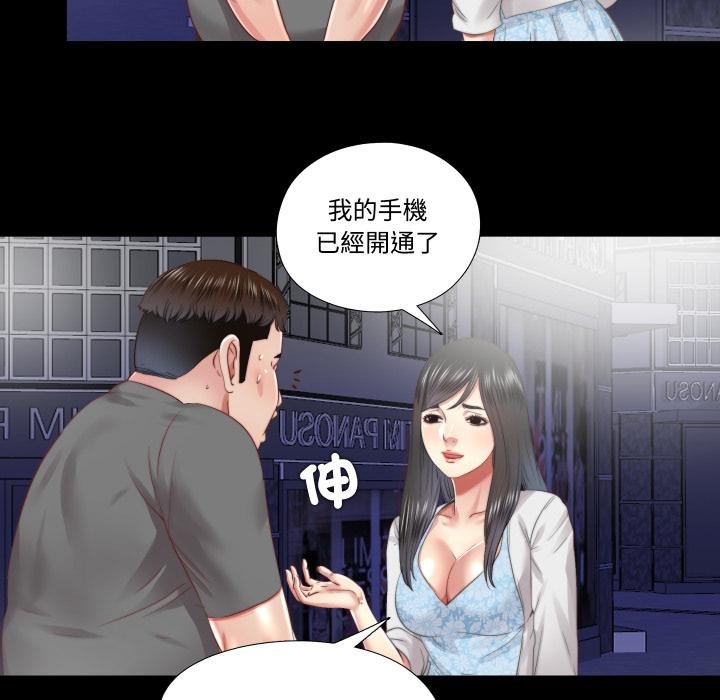 隱秘的同居第30話