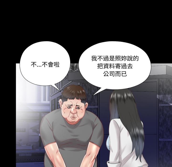 隱秘的同居第30話