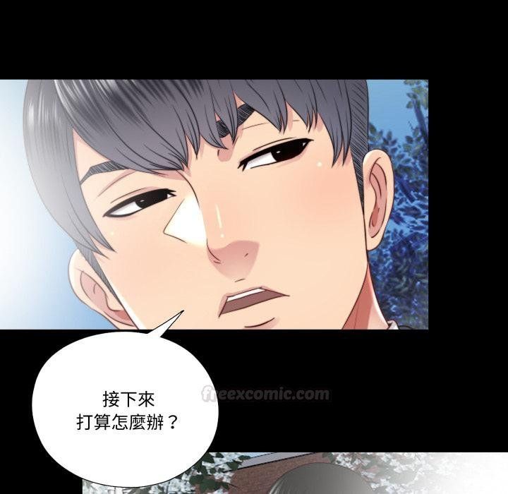 隱秘的同居第30話