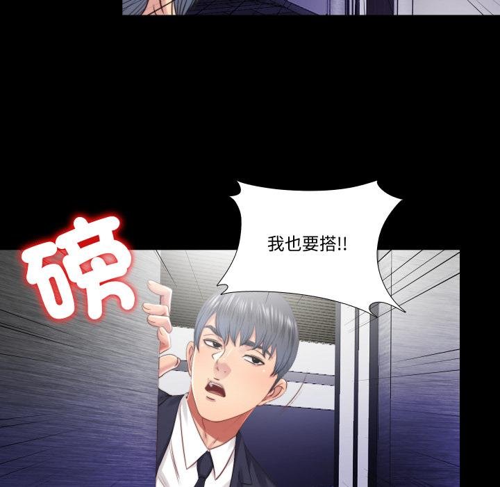 隱秘的同居第30話