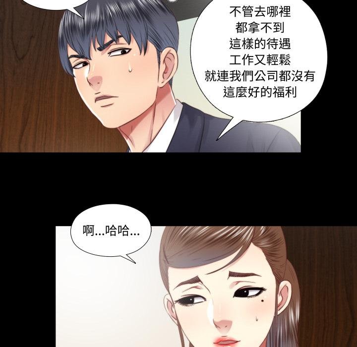 隱秘的同居第30話