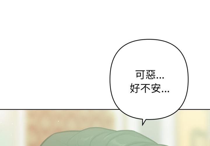 不衹是朋友第7話