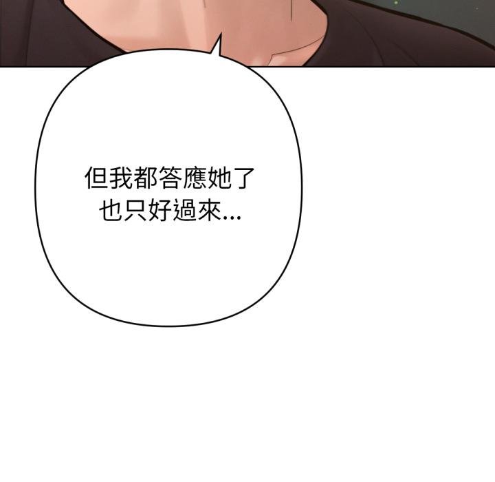 不衹是朋友第7話