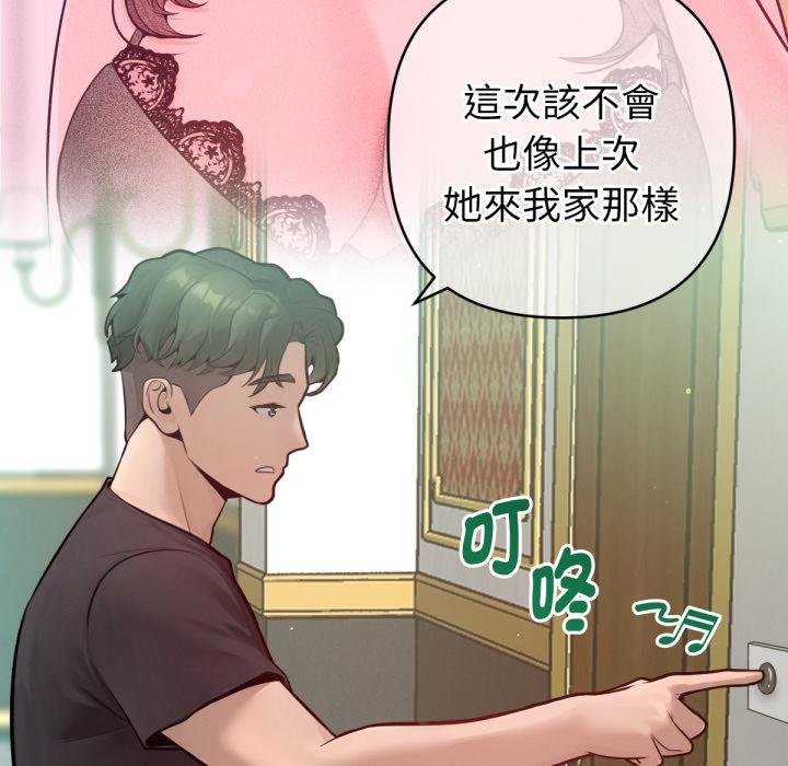 不衹是朋友第7話