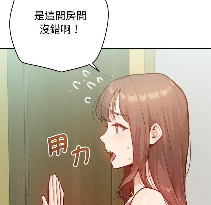 不衹是朋友第7話