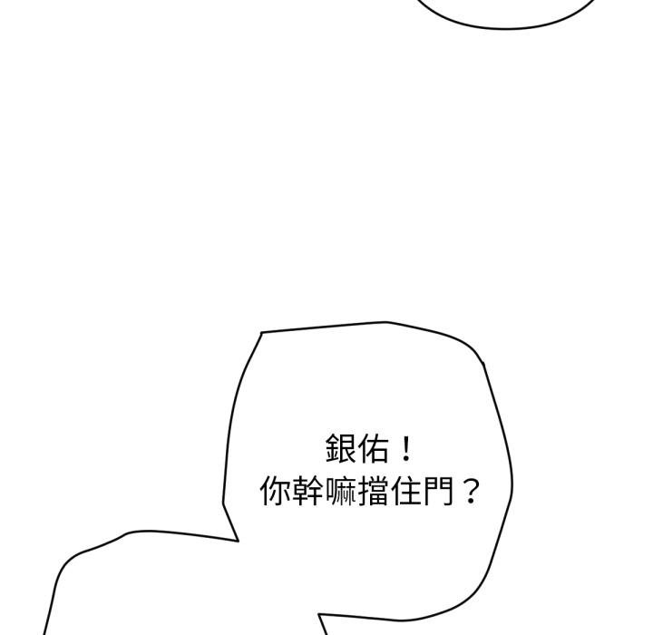 不衹是朋友第7話