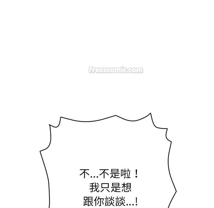 不衹是朋友第7話