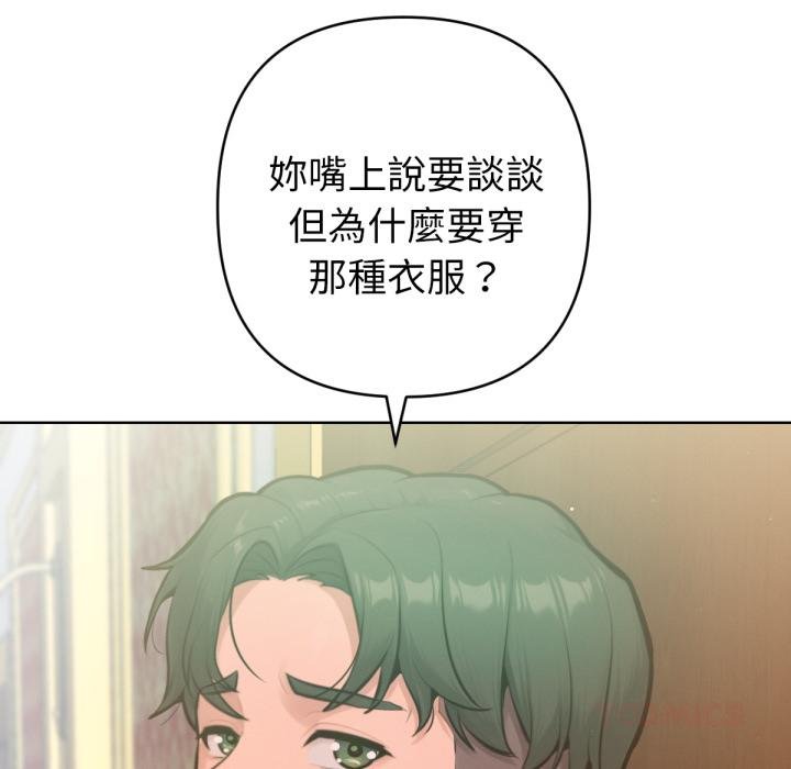 不衹是朋友第7話