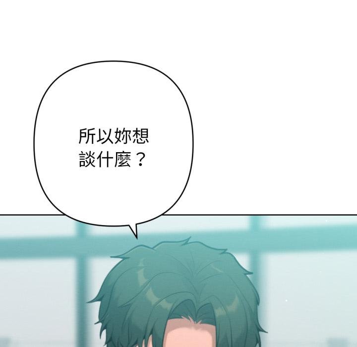 不衹是朋友第7話