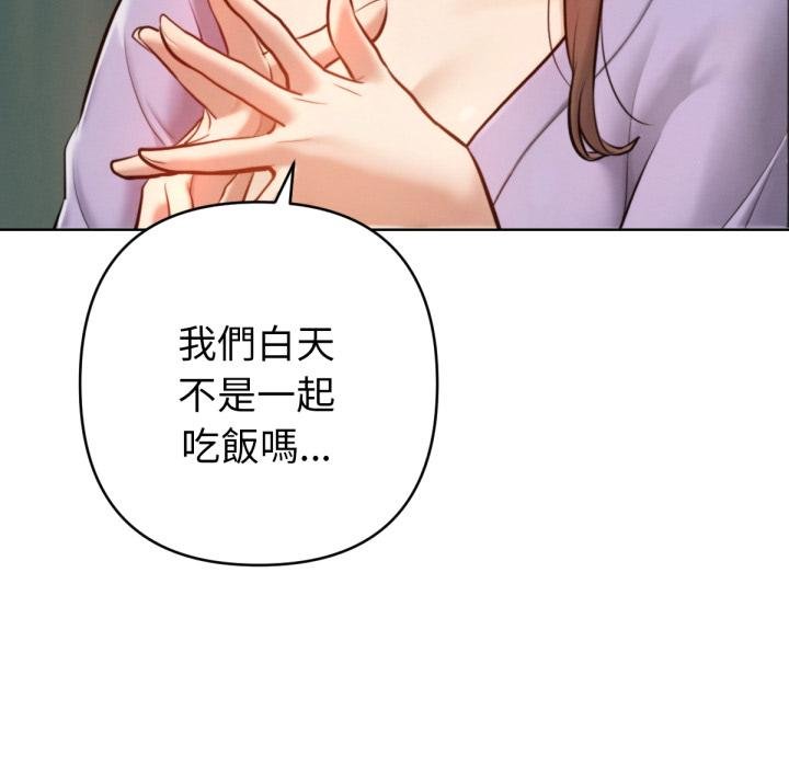 不衹是朋友第7話