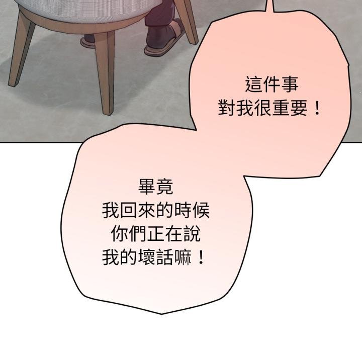 不衹是朋友第7話