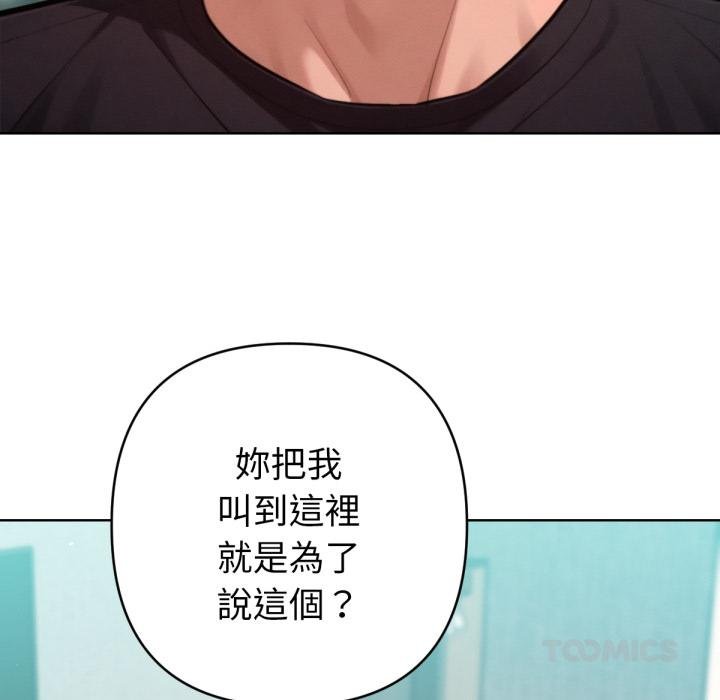 不衹是朋友第7話