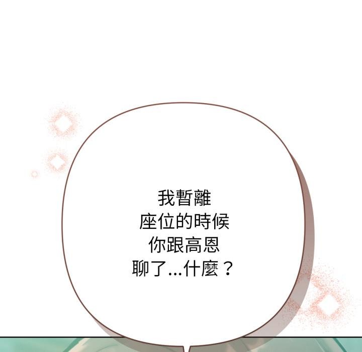 不衹是朋友第7話