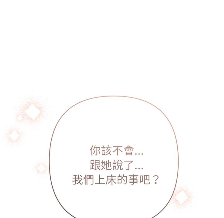 不衹是朋友第7話