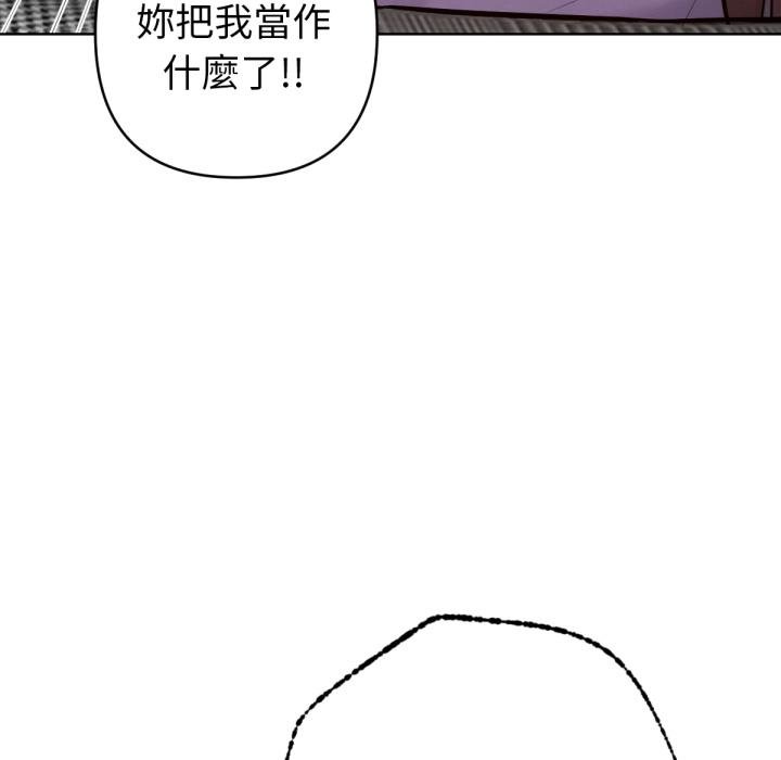 不衹是朋友第7話