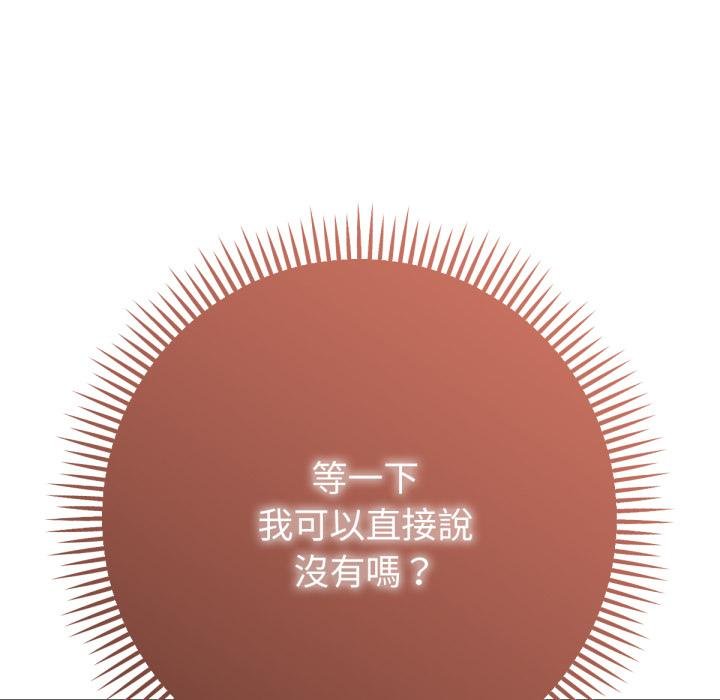 不衹是朋友第7話