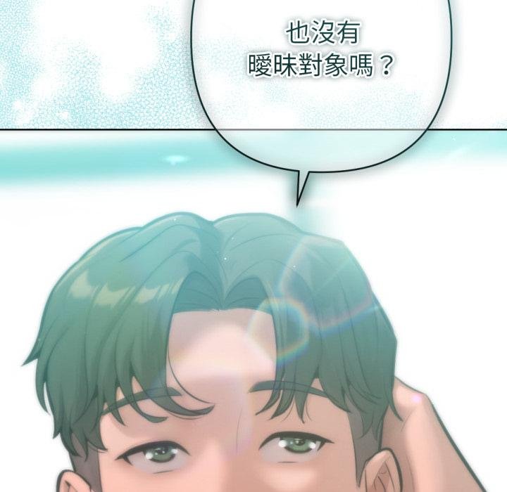 不衹是朋友第7話
