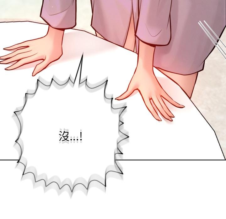 不衹是朋友第7話