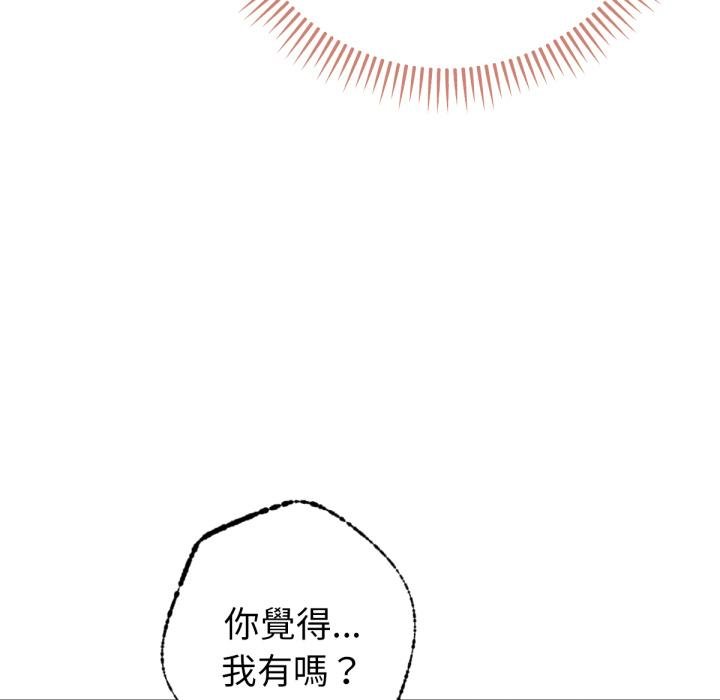 不衹是朋友第7話