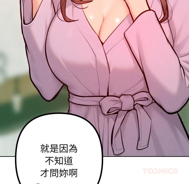 不衹是朋友第7話