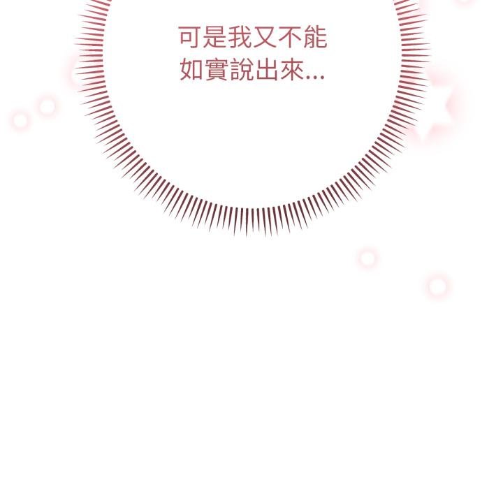 不衹是朋友第7話