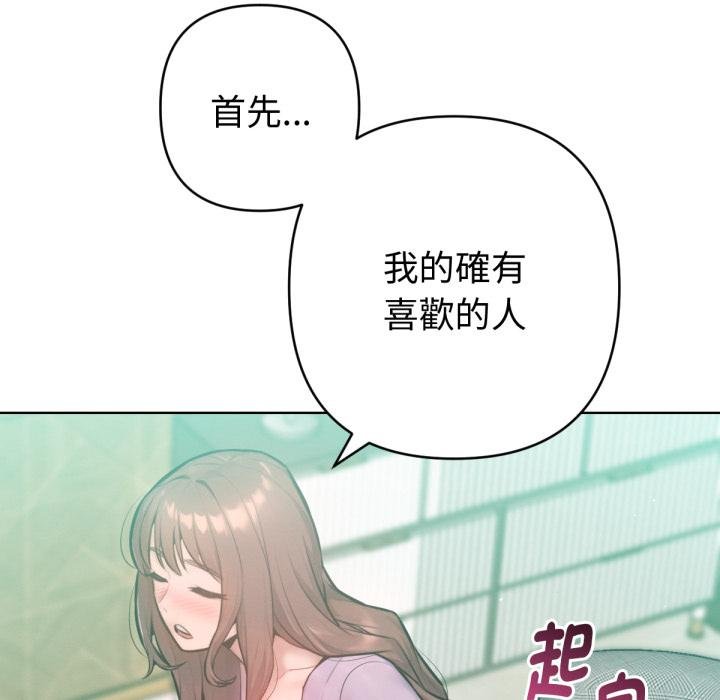 不衹是朋友第7話