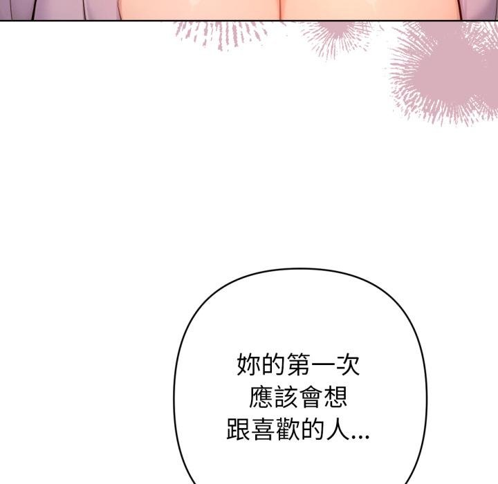 不衹是朋友第7話