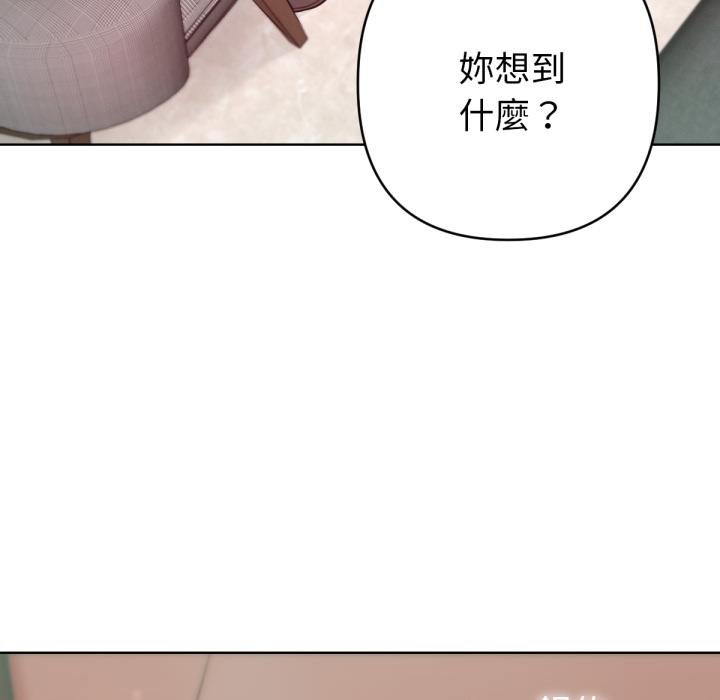 不衹是朋友第7話