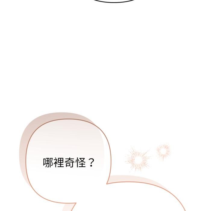 不衹是朋友第7話