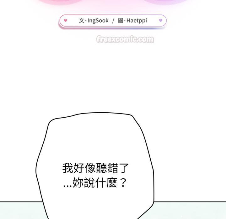 不衹是朋友第7話