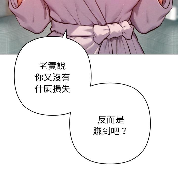 不衹是朋友第7話