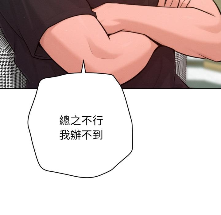 不衹是朋友第7話