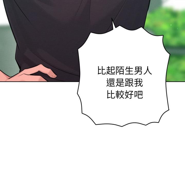 不衹是朋友第7話