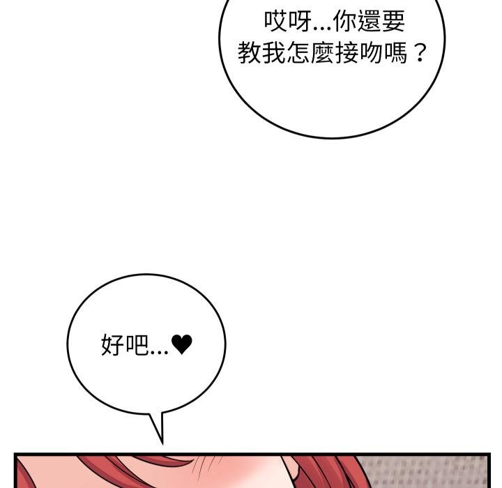 少爺的替身第46話