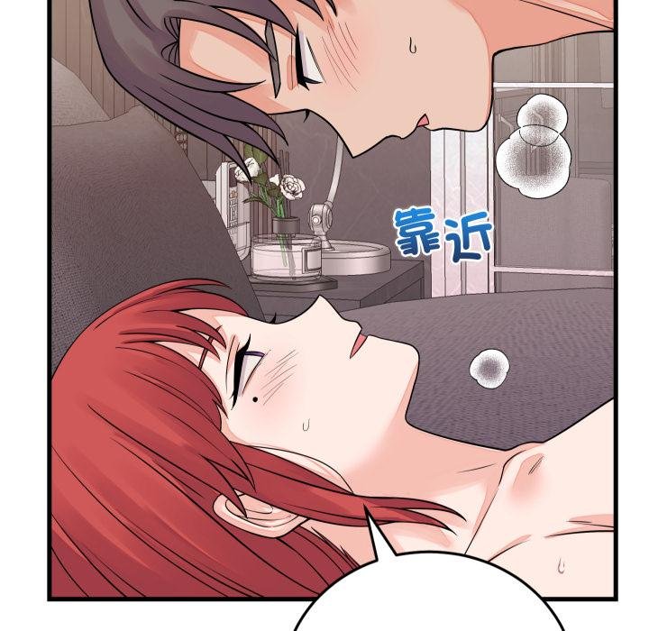 少爺的替身第46話