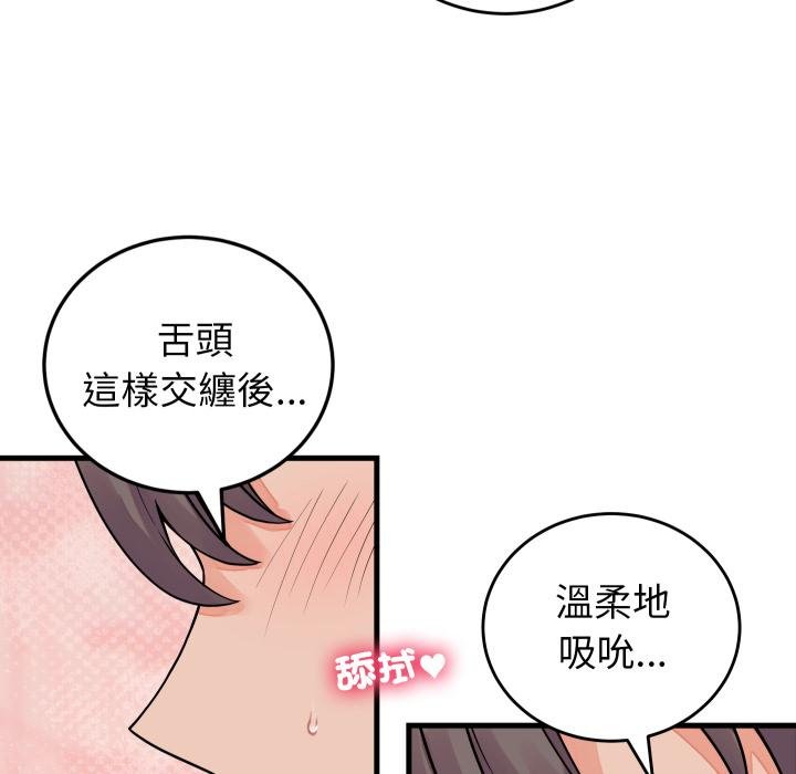 少爺的替身第46話