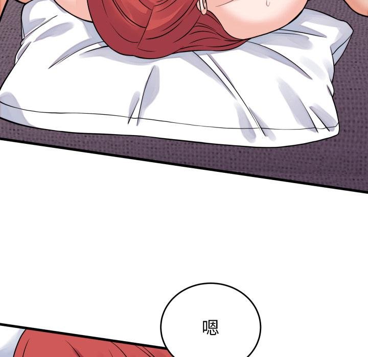 少爺的替身第46話