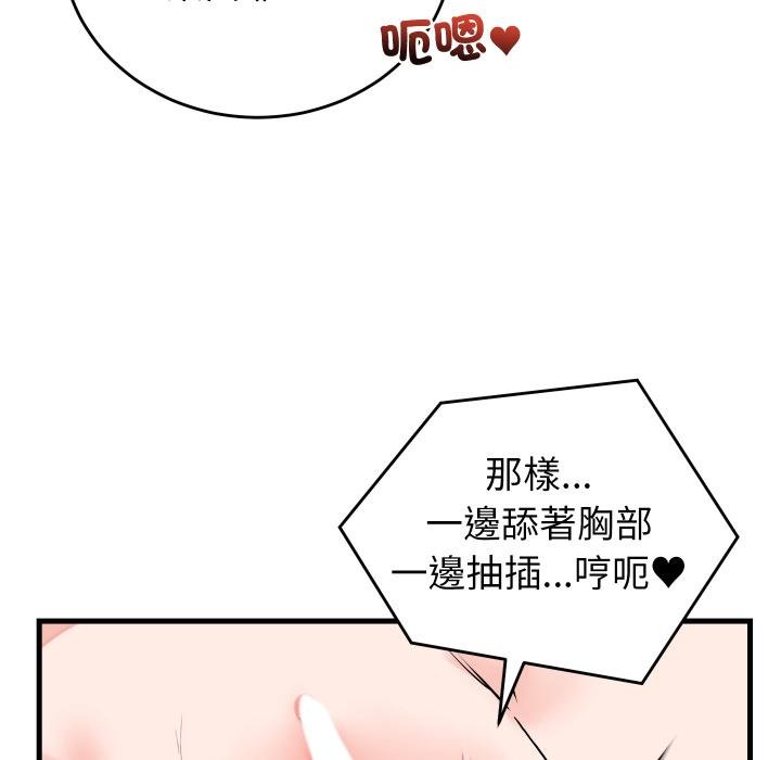 少爺的替身第46話