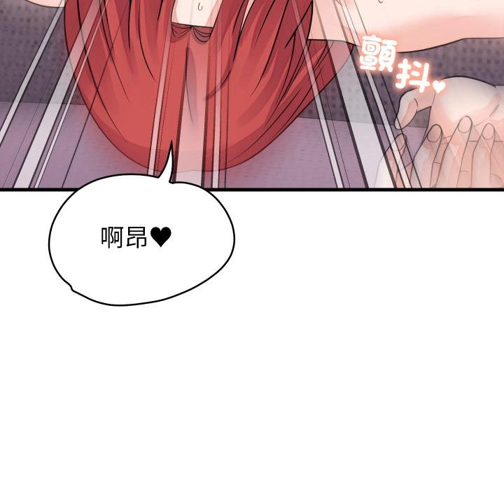 少爺的替身第46話